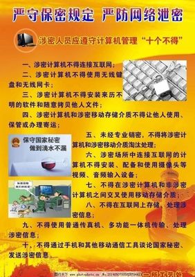 创意保密与设计安全 卡通键盘广告中的数字守护